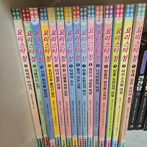 요리스타청 1~15권