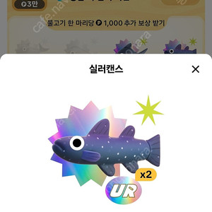 틱톡라이트 실러캔스 판매합니다