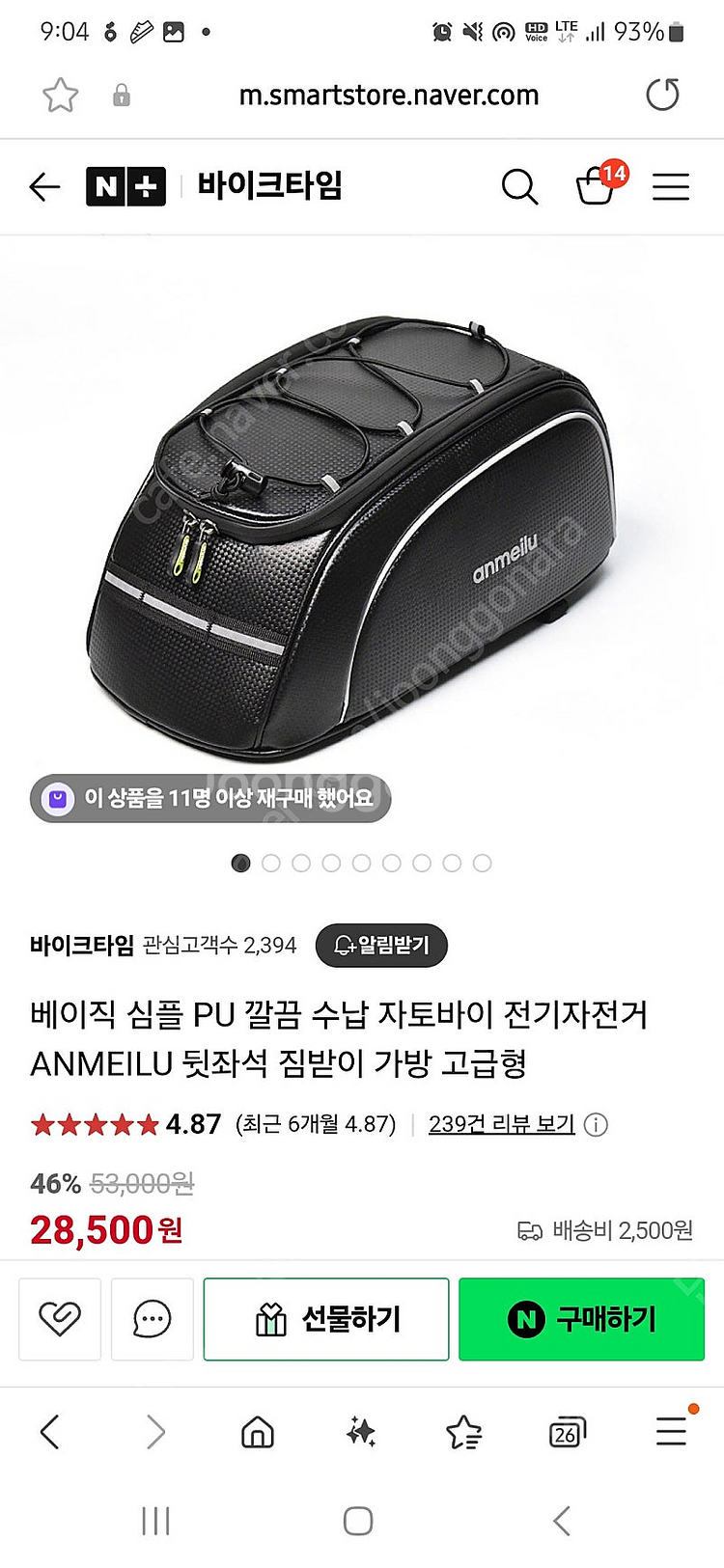 캔쿤 자전거 헬멧, 짐받이 가방--7