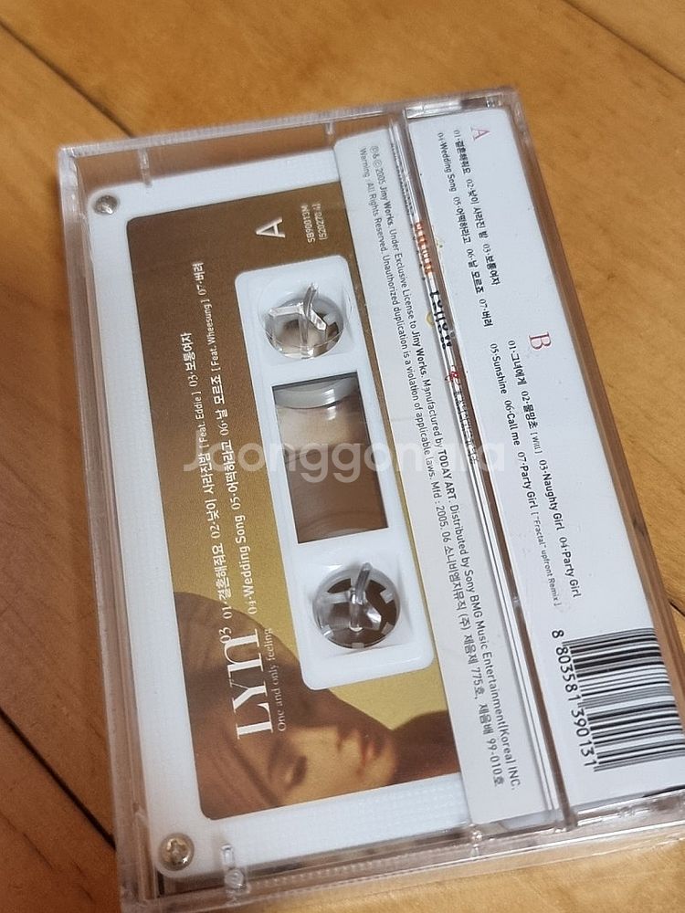 린 Lyn 3집 미개봉 카세트 테이프 판매합니다ㅡ2만원--1