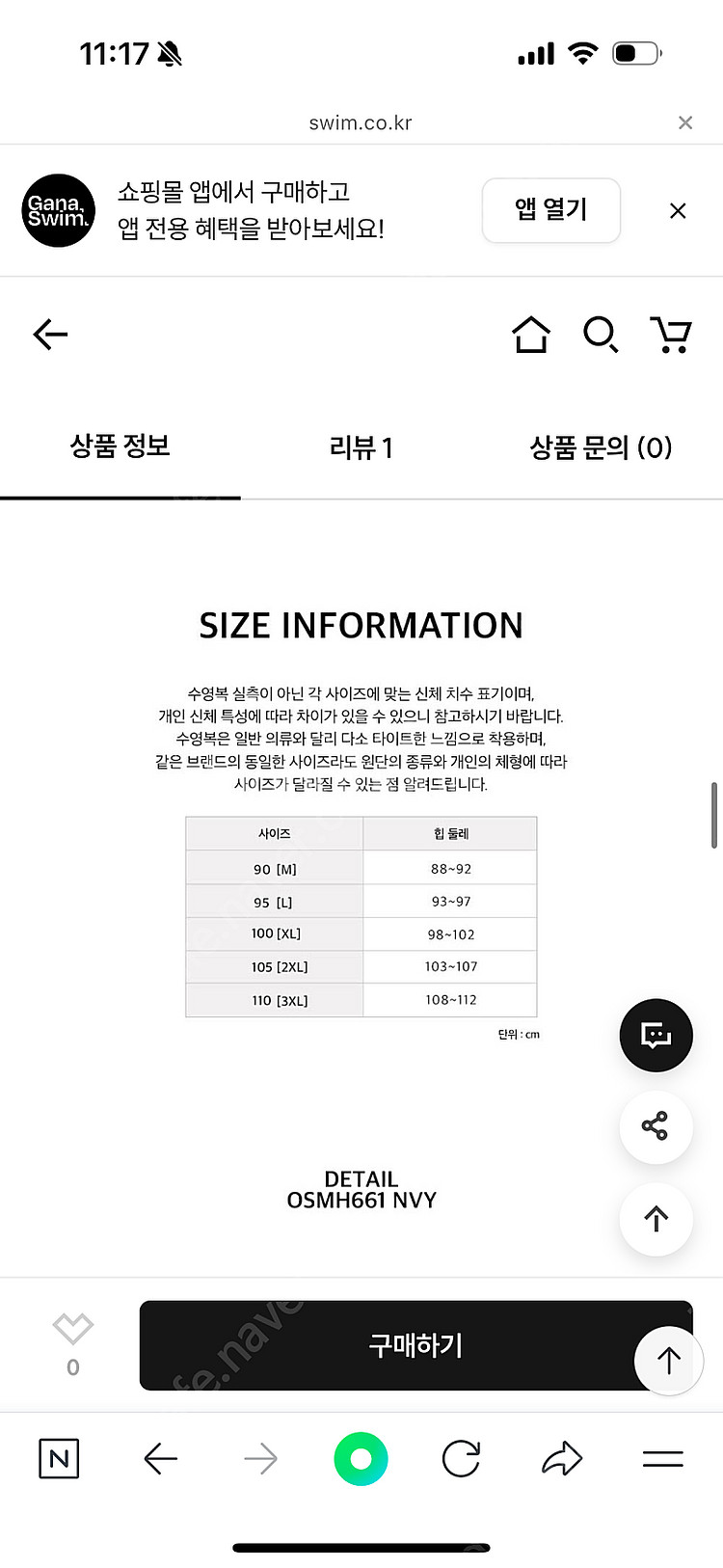 랠리 남성수영복 (스트럭 5부 네이비) 90--2