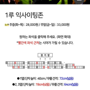 7월6일 두산 vs KT 1루 익존 4연석