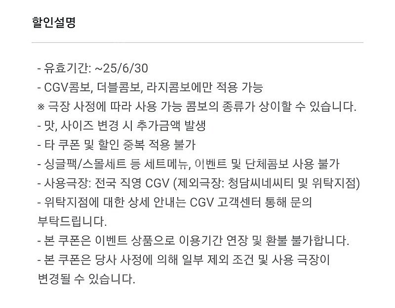 CGV 콤보 50% 할인 쿠폰 1000원에 팝니다.--1