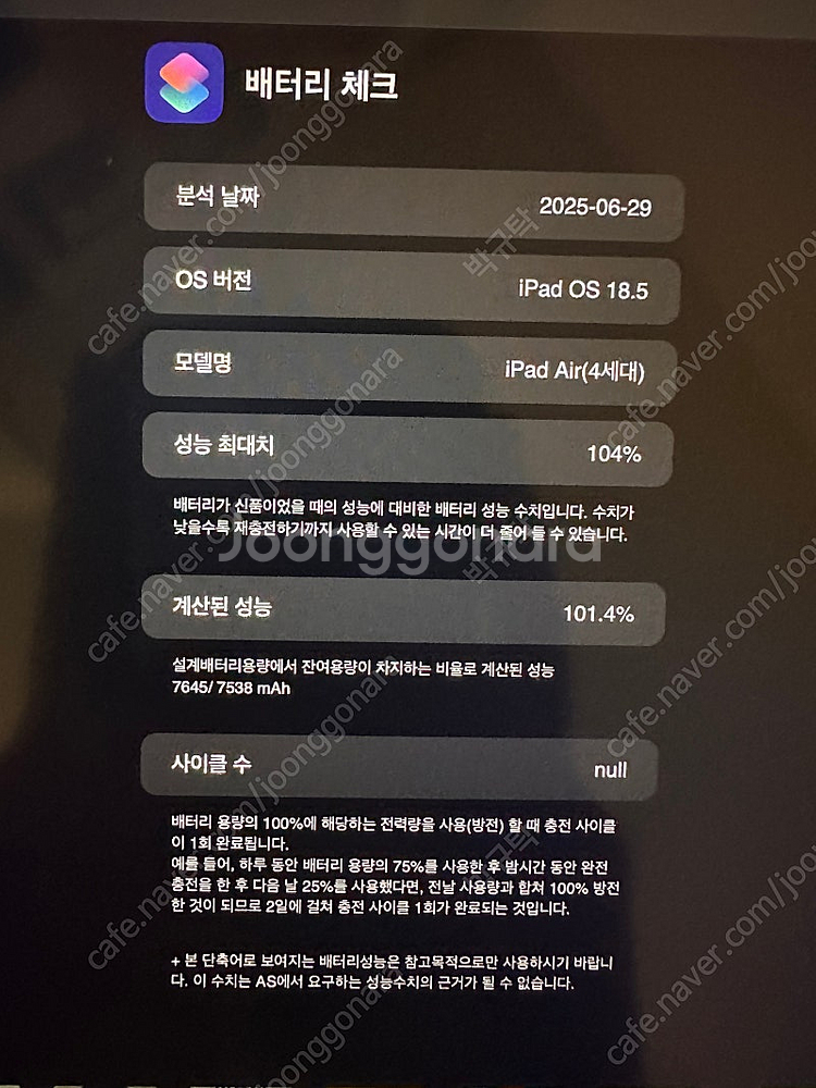 아이패드 에어4 256 와이파이--3