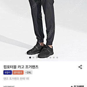 젝시믹스 컴포터블 조거 카고 팬츠