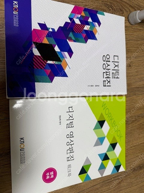 방송통신대학교 디지털영상편집, 영상문화콘텐츠산업론, 사...--0