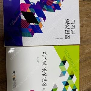 방송통신대학교 디지털영상편집, 영상문화콘텐츠산업론, 사진영상론, 정신건강 (워크북 포함)