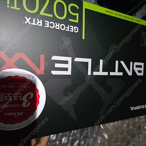 컬러풀 5070ti 토마호크 미개봉 팝니다