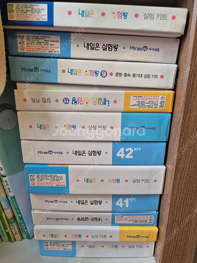 내일은실험왕 49권 미사용실험키트30--1