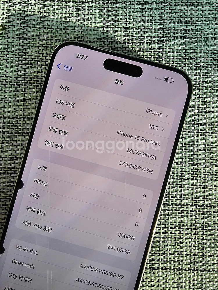 (최저가) 아이폰15프로맥스 256G 화이트 배터리91...--3