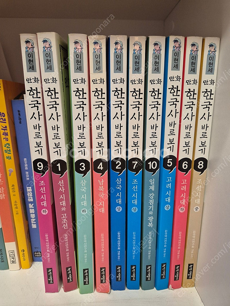 이현세 만화 한국사 바로보기 전집 10권--0