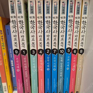 이현세 만화 한국사 바로보기 전집 10권