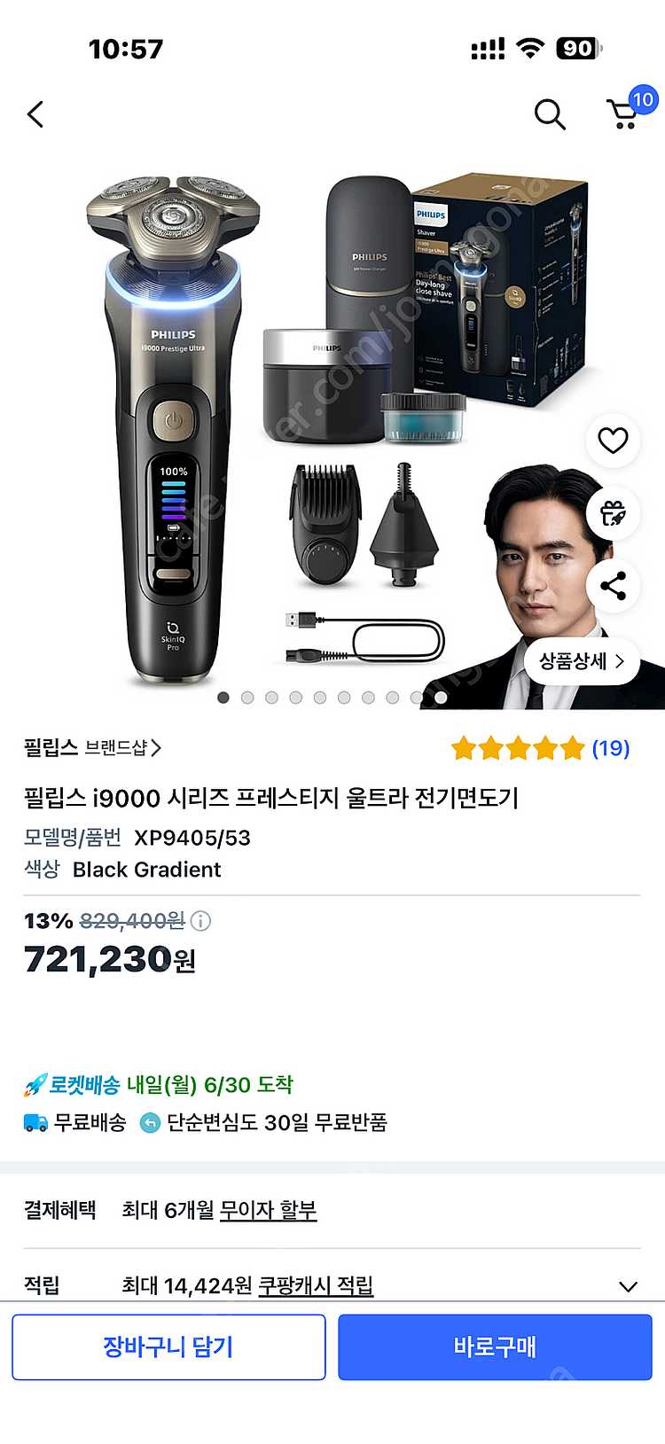 필립스 i9000 프레스티지 울트라 전기면도기 판매 X...--9