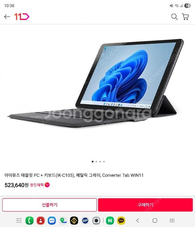 아이뮤즈 태블릿 PC + 키보드(IK-C105) 판매합...--3