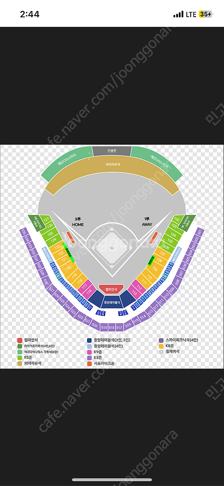 7/4 기아 VS 롯데 1루 K8 응원석--0
