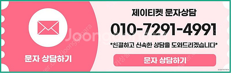 [매입]SK/KT/LG/휴대폰결제미납/핸드폰결제정책/정...--2