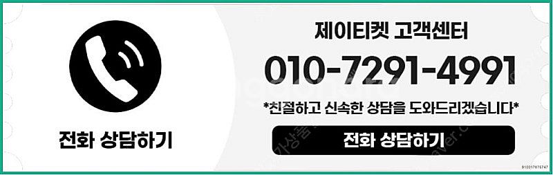 [매입]SK/KT/LG/휴대폰결제미납/핸드폰결제정책/정...--3