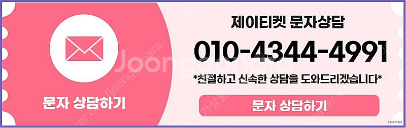 [매입]SK/KT/LG/휴대폰결제미납/핸드폰결제정책/정...--4