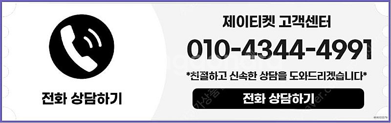 [매입]SK/KT/LG/휴대폰결제미납/핸드폰결제정책/정...--5