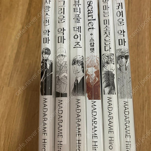 마다라메 히로 bl만화책