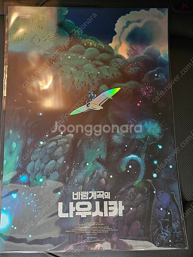 [영화굿즈] 바람계곡의 나우시카 아트그라피 A3 포스터...--1