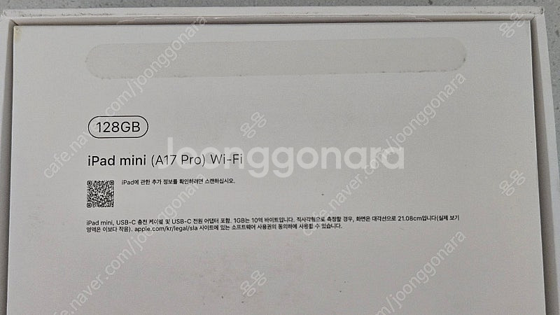 아이패드 미니7 A17 Pro와 애플펜스 프로--1