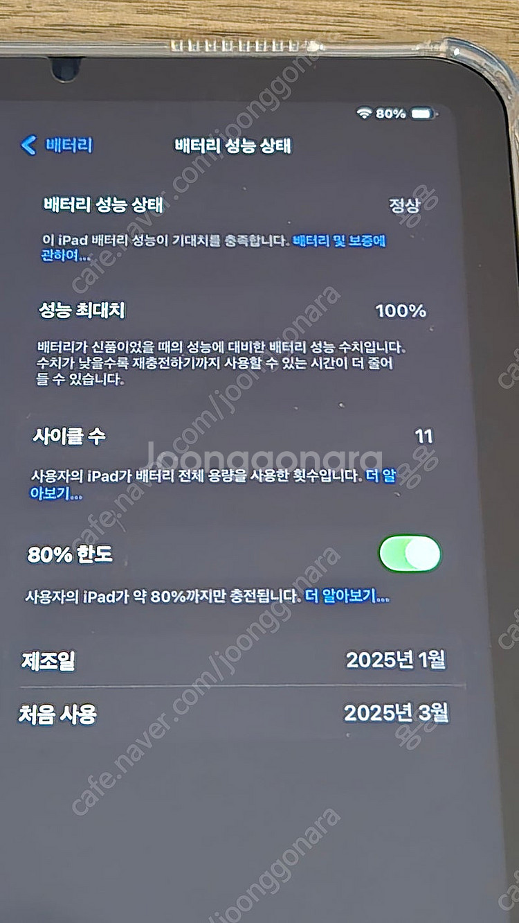 아이패드 미니7 A17 Pro와 애플펜스 프로--4