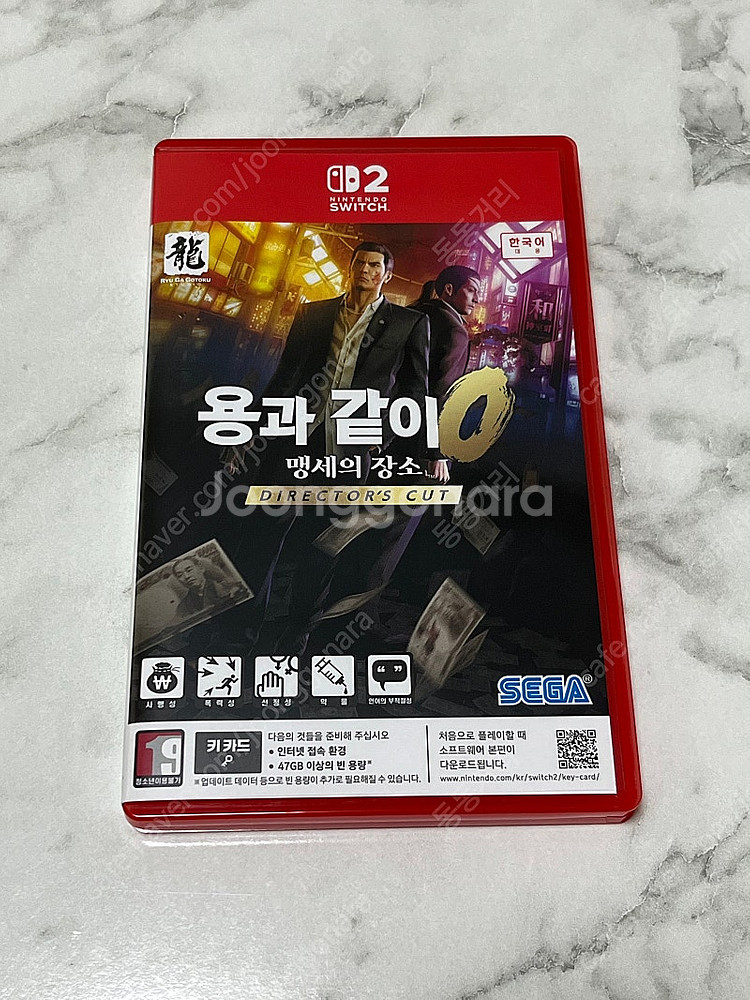 닌텐도 스위치2 용과 같이 0--0