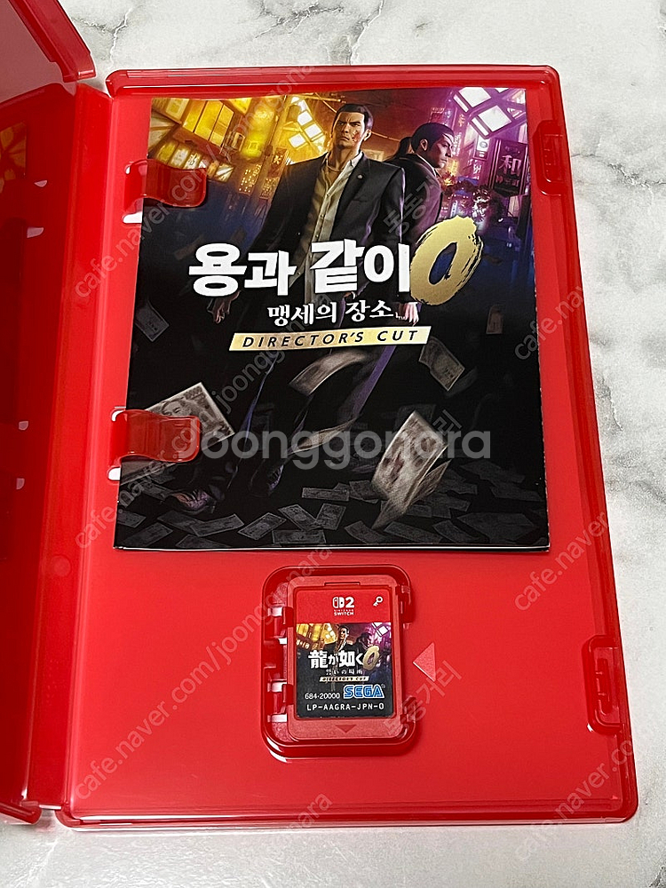 닌텐도 스위치2 용과 같이 0--1