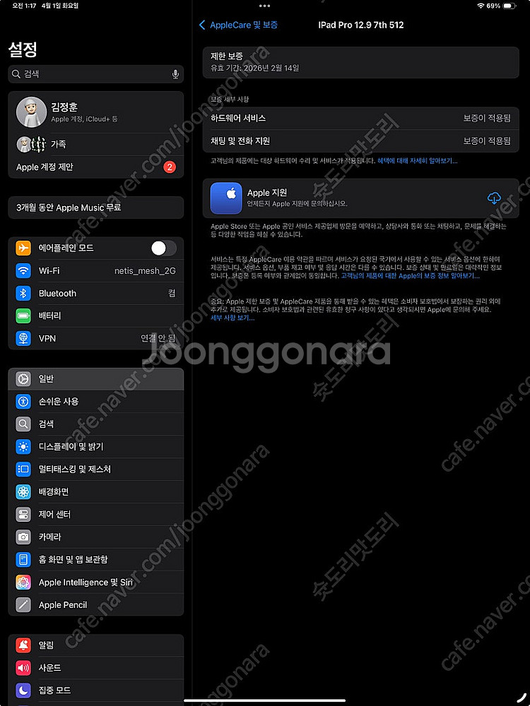 아이패드 프로 13 m4 512 강화유리 붙여서 상태s--5