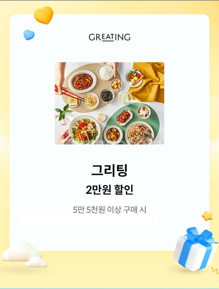 도미노피자 25% 할인쿠폰(1500원)/그리팅몰 2만원...--1