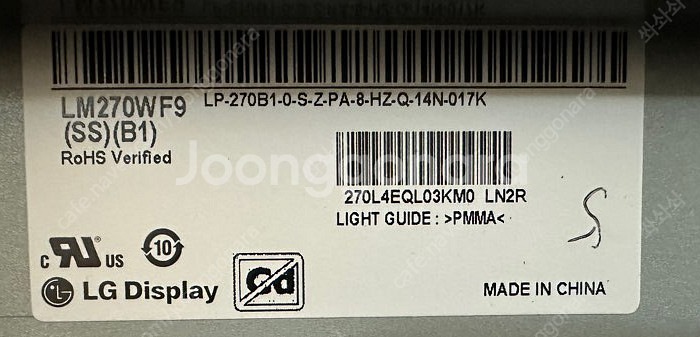 27인치 액정패널 LM270WF9 SS B1 판매--0