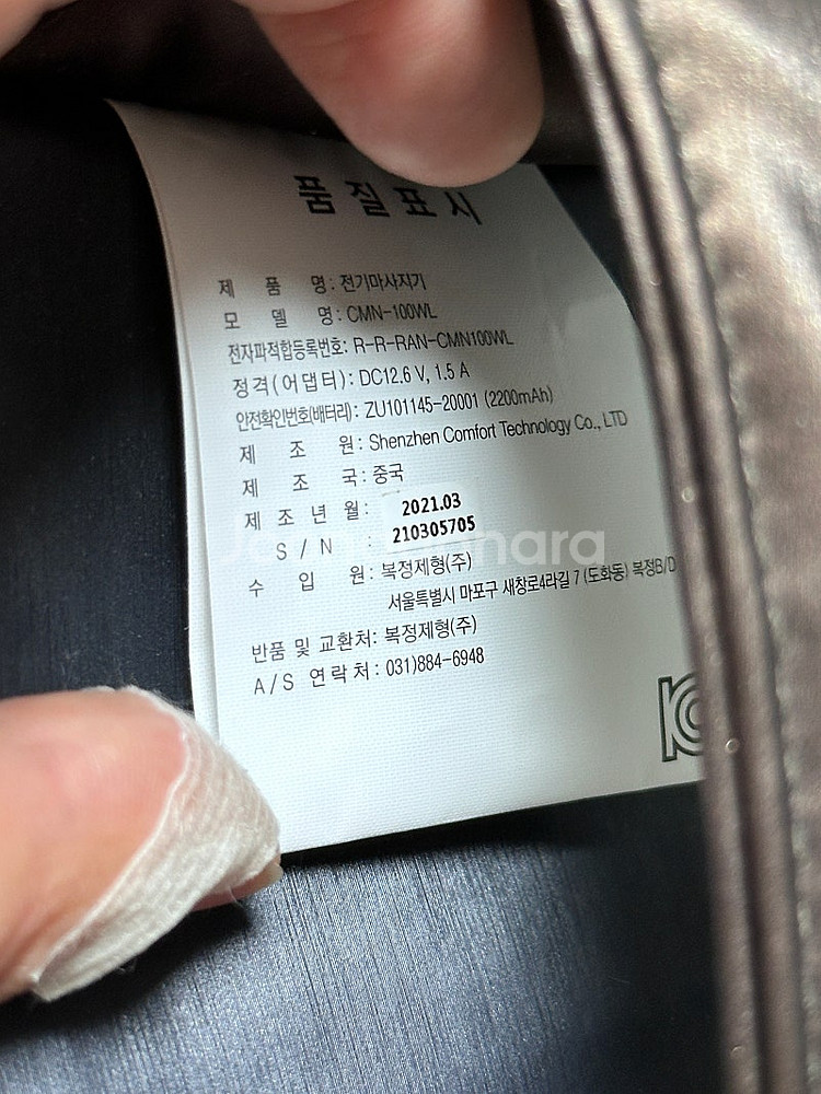 코지마 트위스터 목어깨 마사지기 CMN-100WL--3