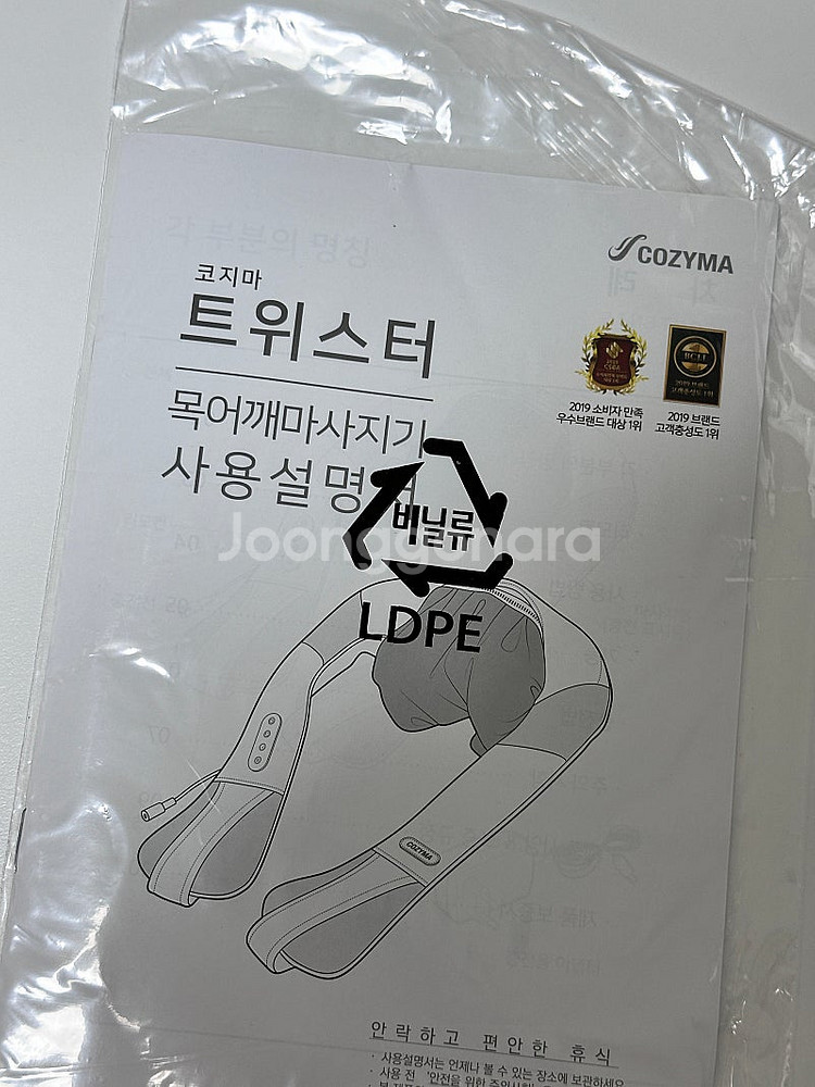 코지마 트위스터 목어깨 마사지기 CMN-100WL--4