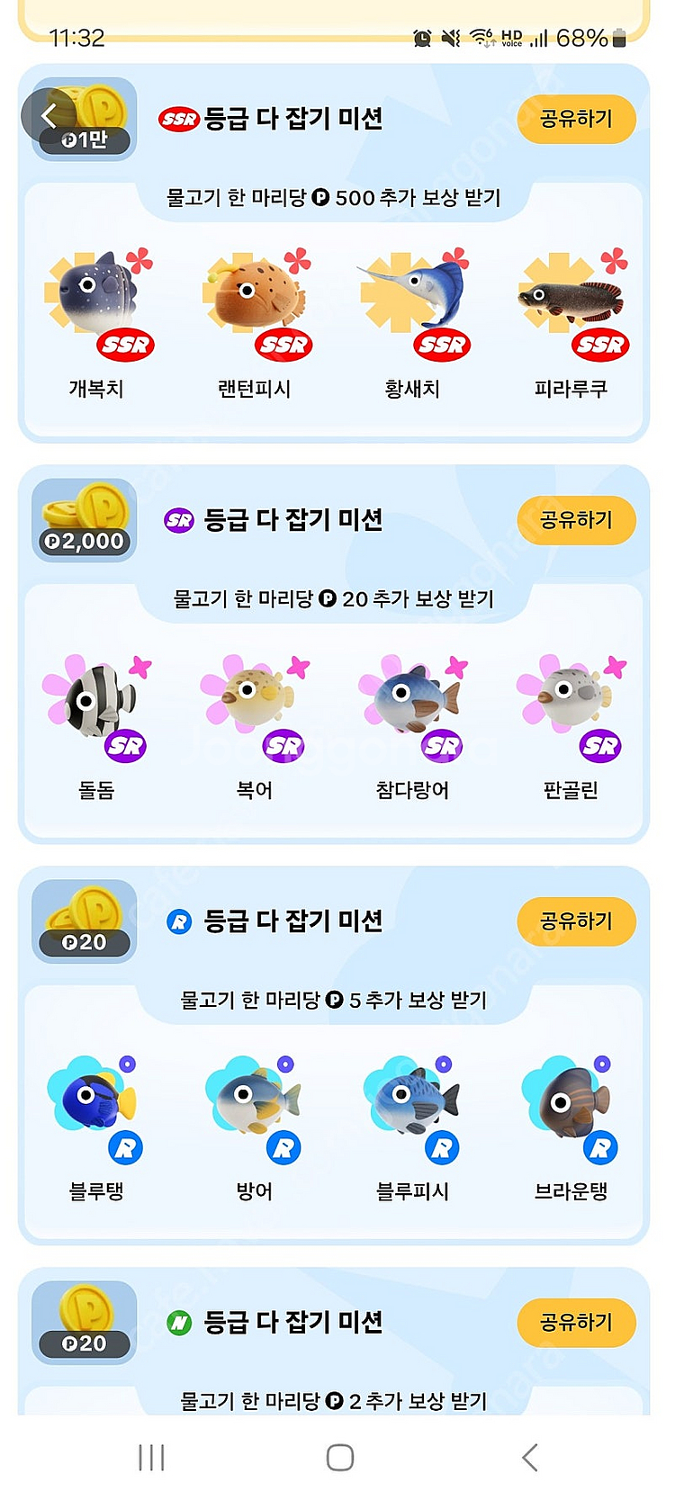 틱톡 낚시(참다랑어, 판골린, 복어 개당 300원) 판...--0