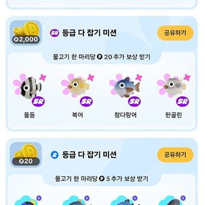 틱톡 낚시(참다랑어, 판골린, 복어 개당 300원) 판매합니다