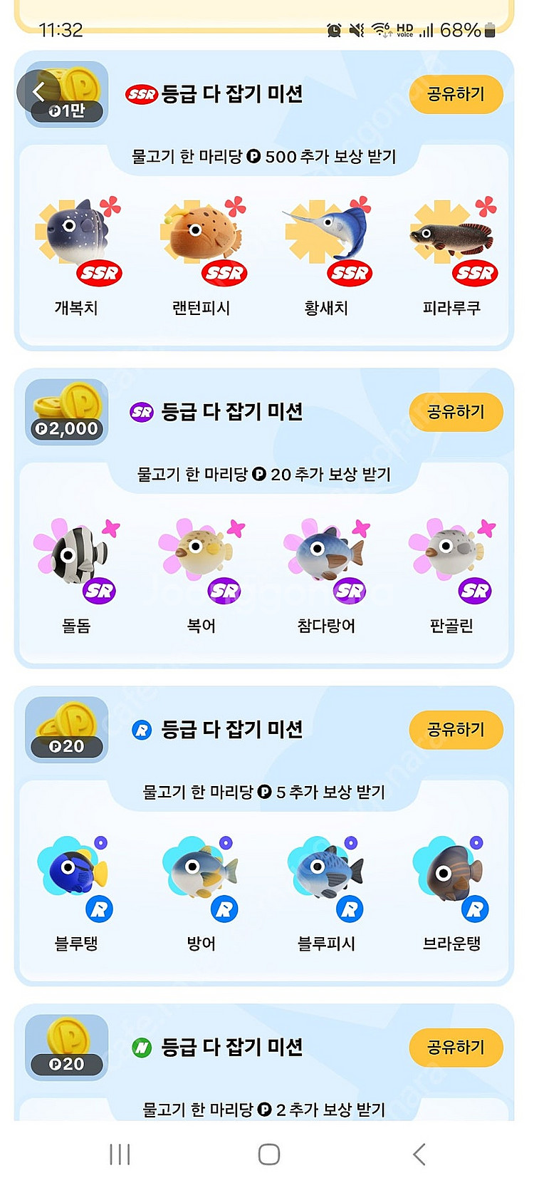 틱톡 낚시(참다랑어, 판골린, 복어 개당 300원) 판...--1