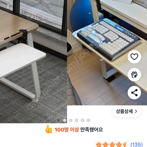 책상 키보드 받침대 52x25 판매합니다