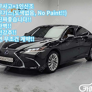 [렉서스]ES300h 7세대 이그제큐티브 ★중고차★중고차매입★전액할부★저신용자★신불자★소액할부★현금★카드 전부 가능합니다!