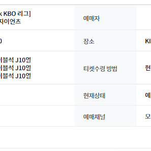 7월6일 기아vs롯데 중앙테이블석 J10열 통로 3연석