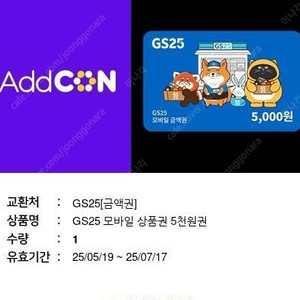gs모바일 상품권 3만원권 24000원 판매