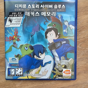 디지모스토리 사이버 슬루스 해커스메모리(PS4)
