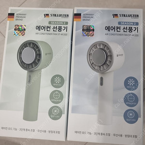 슈틸루스터 에어컨선풍기