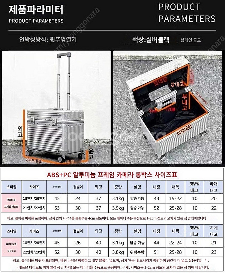20인치 장비캐리어 미사용 팝니다.--0