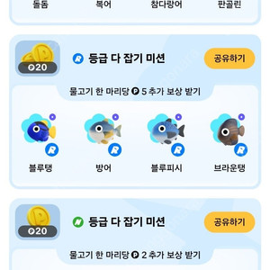 틱톡 라이트 낚시 SSR(개복치, 랜턴피시, 황새치, 피라루쿠) 1500원씩 매입합니다~