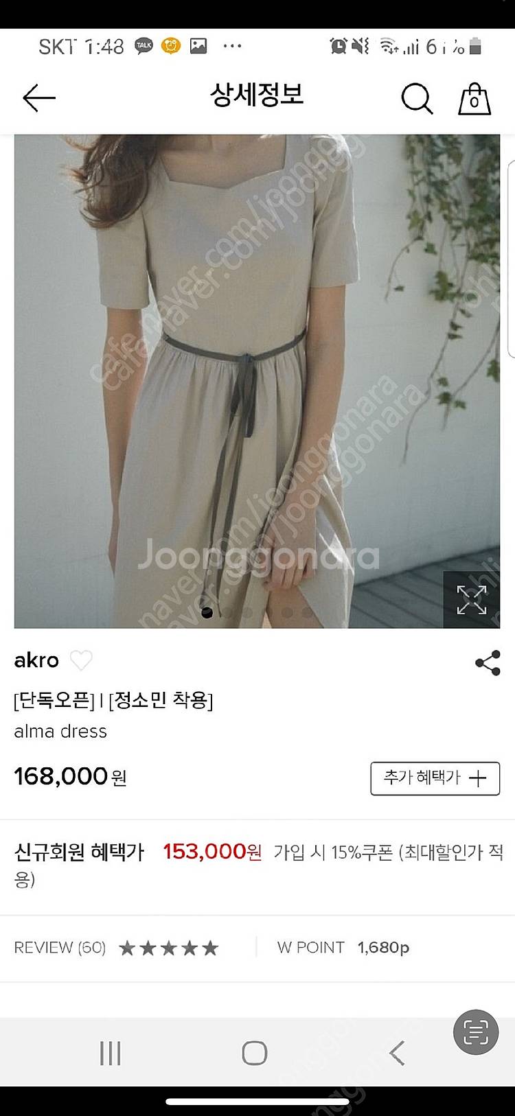 Akro 아크로 원피스 판매--3