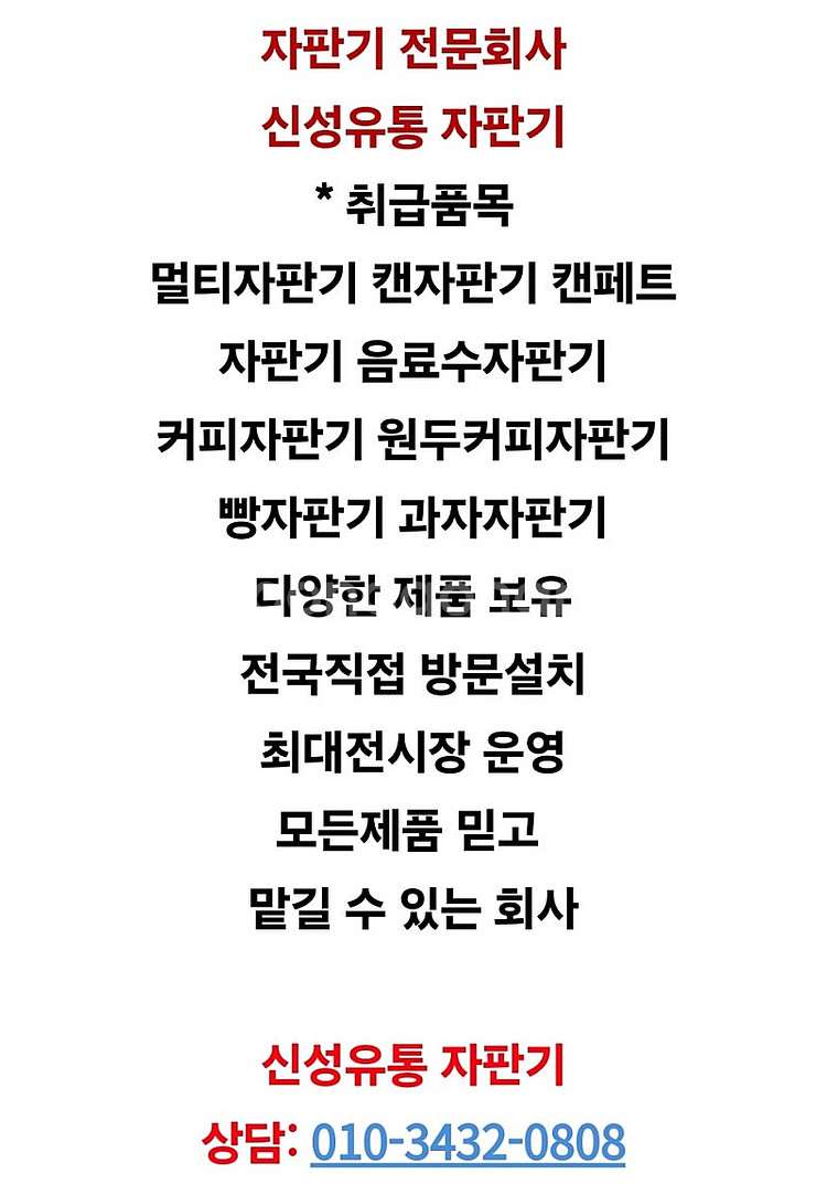 자판기 중고 최대전시장운영 캔자판기 멀티자판기LVM48...--7