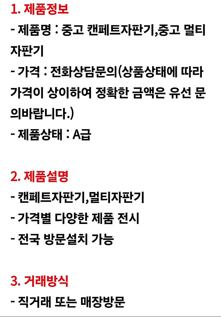 자판기 중고 최대전시장운영 캔자판기 멀티자판기LVM48...--8