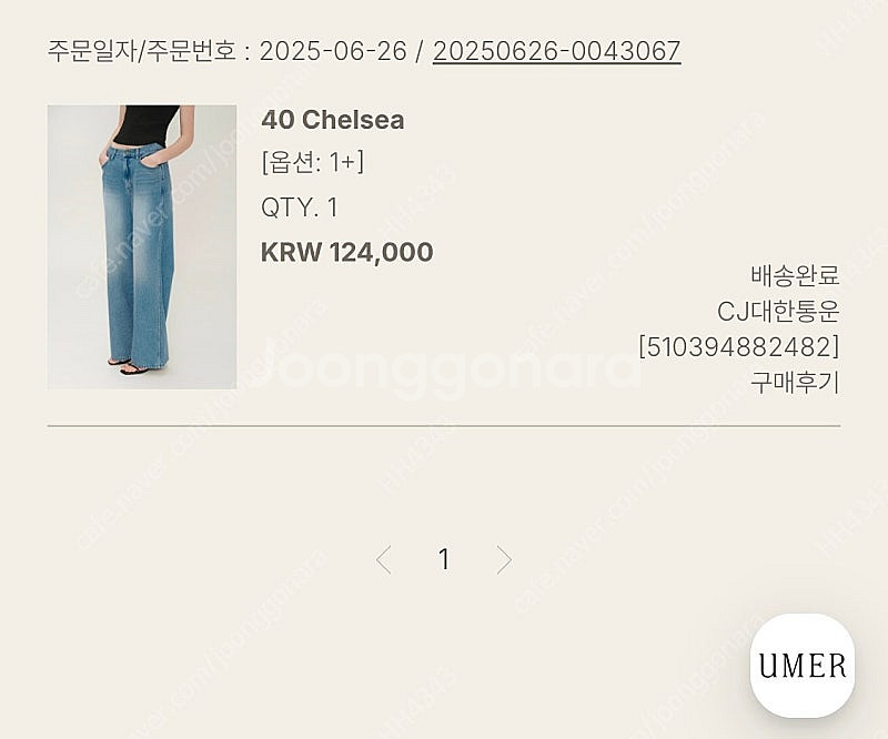 유메르 첼시 데님--0