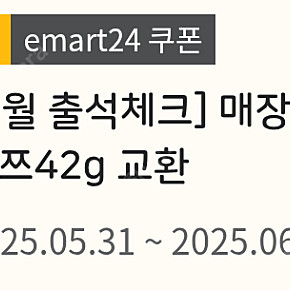 이마트24 미쯔 3개
